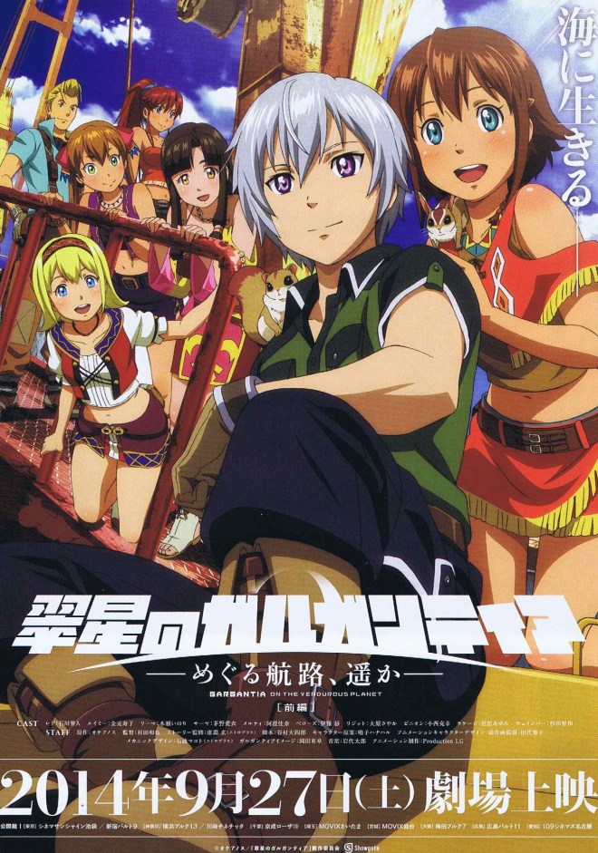 %e7%bf%a0%e6%98%9f%e3%81%ae%e3%82%ac%e3%83%ab%e3%82%ac%e3%83%b3%e3%83%86%e3%82%a3%e3%82%a2-01